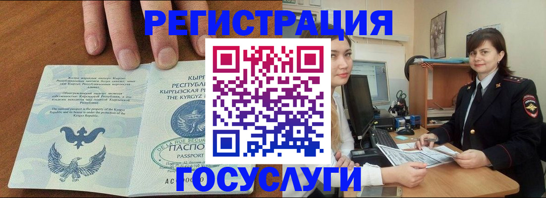 прописка иностранных граждан в Майском